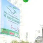 Peringatan Hari Pelanggan Nasional 2026: Sejarah, Tema, dan Logo